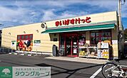 まいばすけっと足立六月3丁目店 徒歩4分。 250m