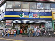 どらっぐぱぱす西日暮里店 徒歩3分。ドラックストア 220m