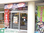 すき家三河島駅前店 徒歩7分。ファストフード 550m