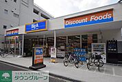 ビッグ・エー荒川三丁目店 徒歩1分。その他小売店 50m