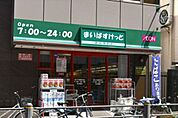 まいばすけっと新三河島駅北店 徒歩4分。スーパー 290m