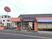 ジョナサン水元店 240m