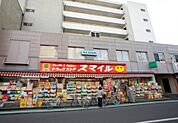 ドラッグストアスマイル東金町店 48m