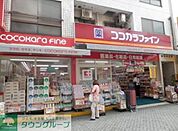 ココカラファイン千束通店 徒歩5分。 400m