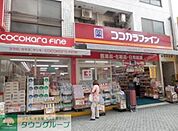 ココカラファイン千束通店 徒歩5分。 400m
