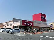 ベルクス足立南花畑店 徒歩9分。スーパー 670m