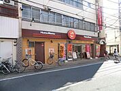 ほっともっと 300m