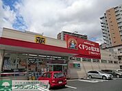 くすりの福太郎 983m