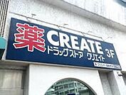 クリエイトエス・ディー 201m