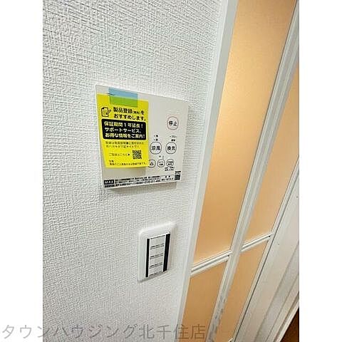 設備