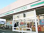 100円ローソン 550m