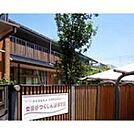 成城つくしんぼ保育園 483m