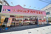 くすり 280m