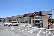 京王ストア駒井店 857m