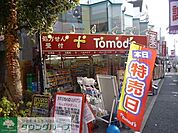 トモズ代沢店 徒歩9分。 700m