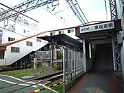 東松原駅 320m