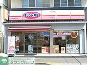 オリジン弁当登戸店 徒歩8分。飲食店 600m