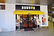 ドトールコーヒーショップ祖師谷店 徒歩10分。飲食店 730m