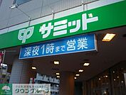 サミットストア 徒歩9分。スーパー 700m