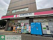 ココカラファイン二子玉川店 徒歩4分。 290m