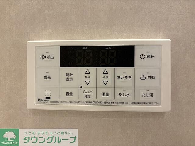設備