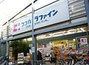 ココカラファイン千歳船橋店 徒歩12分。 940m
