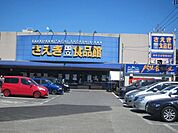 フーズマーケットさえき国立店 466m