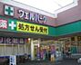 周辺：ウェルパーク田無芝久保店 553m