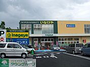 いなげや府中浅間町店 徒歩16分。スーパー 1230m