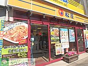 松屋国分寺南口店 徒歩19分。ファストフード 1500m