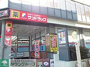 サンドラッグ国分寺店 徒歩22分。ドラックストア 1700m