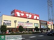 ヤサカ東大和店 徒歩3分。ホームセンター 190m