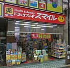 ドラッグストアスマイル国立店 465m