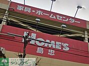 島忠ホームズ小平店 徒歩58分。ホームセンター 4580m