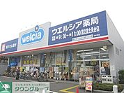ウエルシア薬局国立富士見台店 徒歩11分。ドラックストア 850m