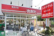 食品の店おおた久米川店 徒歩12分。徒歩8分。スーパー 900m