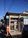 東大和芋窪郵便局 327m
