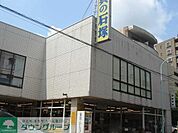 （株）石塚家具店 徒歩6分。ホームセンター 450m