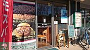 モスバーガー東大和市駅前店 徒歩6分。ファストフード 450m