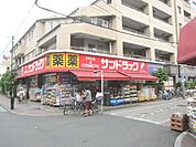 サンドラッグ富士見台店 徒歩7分。ドラックストア 550m