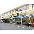 いなげや小金井中町店 822m