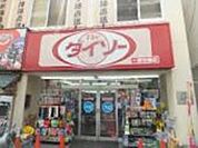 ザ・ダイソー一橋学園店 412m
