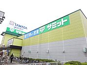 サミット 900m