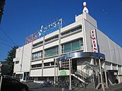 立川スターレーン 245m