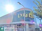 いなげやina21 小平学園西町店 徒歩10分。スーパー 740m