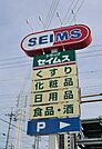 ドラッグセイムス小平東店 483m