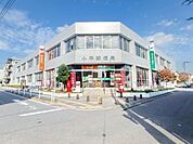 新小平駅の周辺施設 1239m