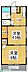 間取り：間取図