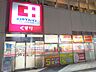 周辺：ココカラファイン 東池袋店まで650ｍ