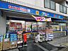 周辺：どらっぐぱぱす 板橋弥生町店まで600ｍ